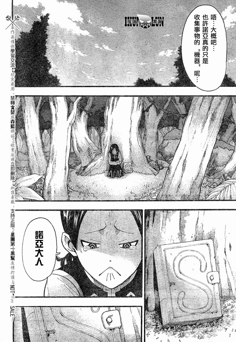 第82话