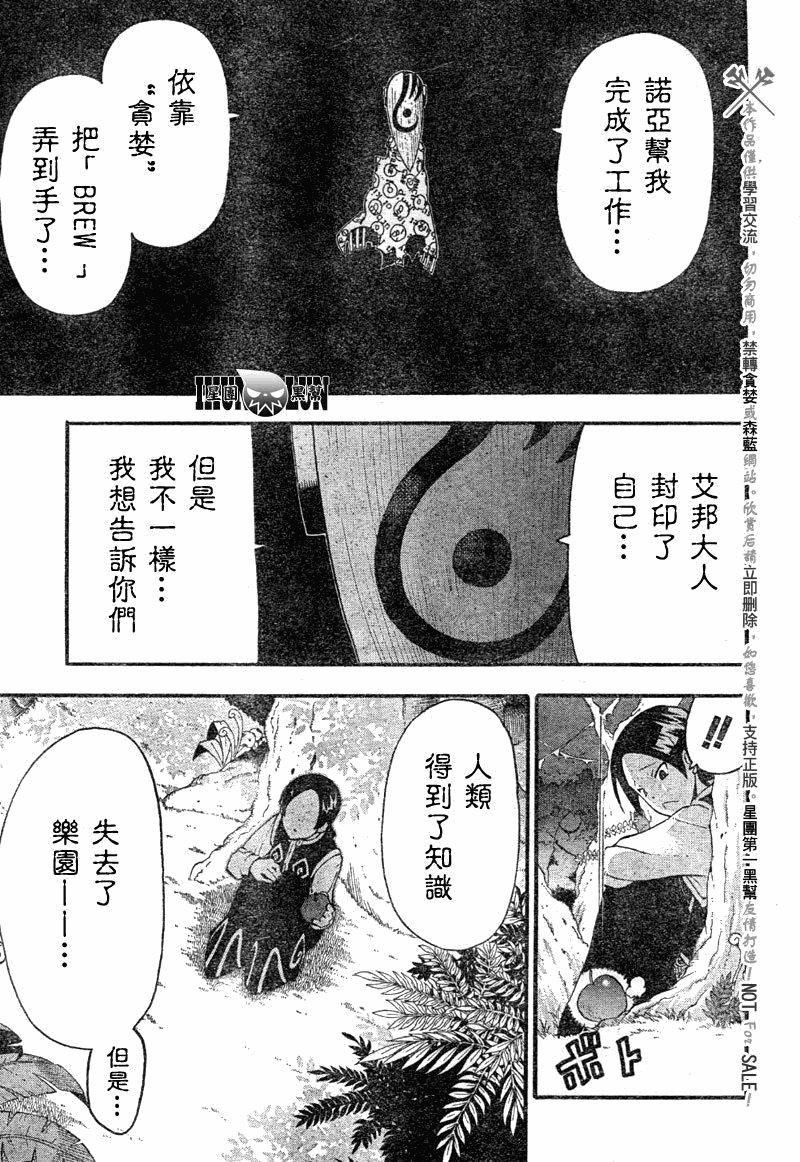 第82话