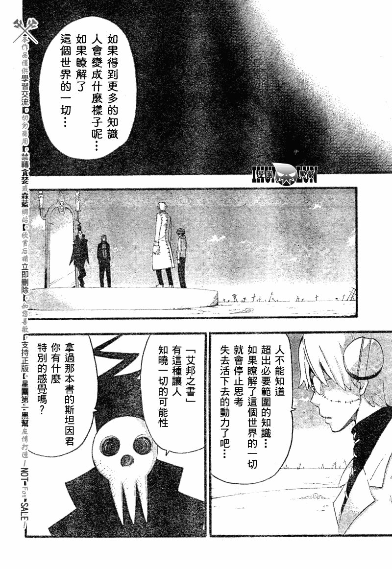 第82话