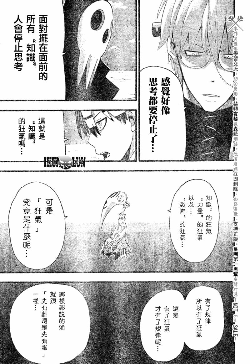 第82话