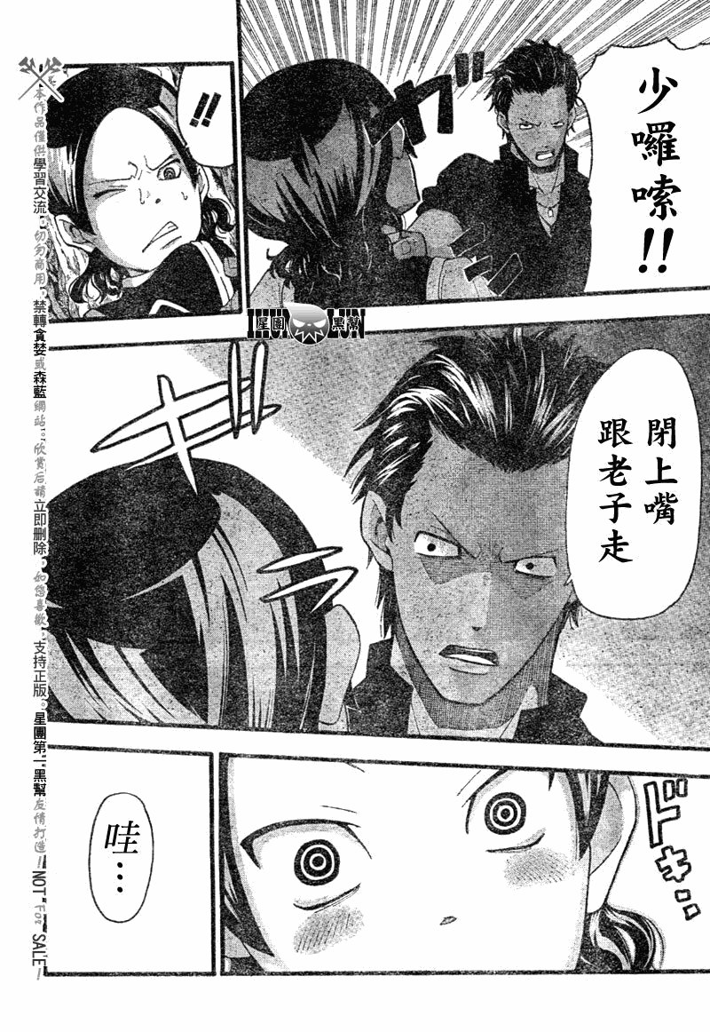 第82话