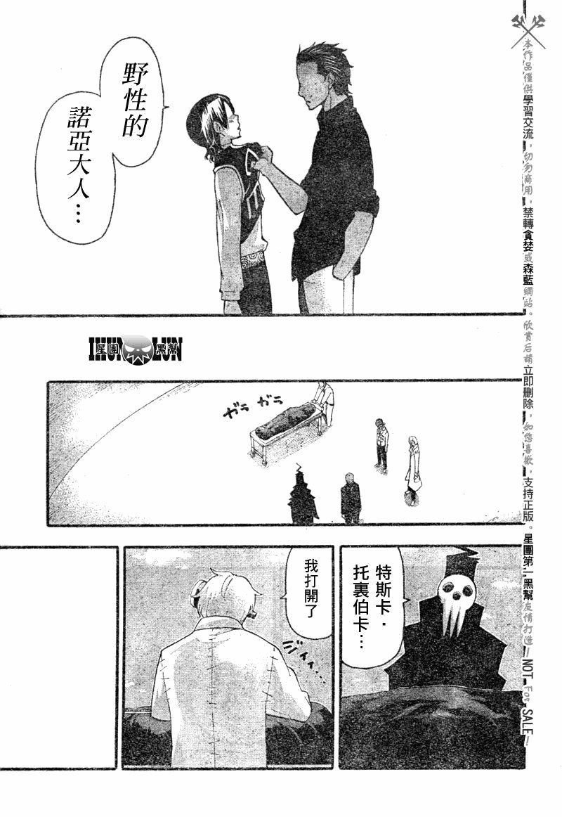 第82话