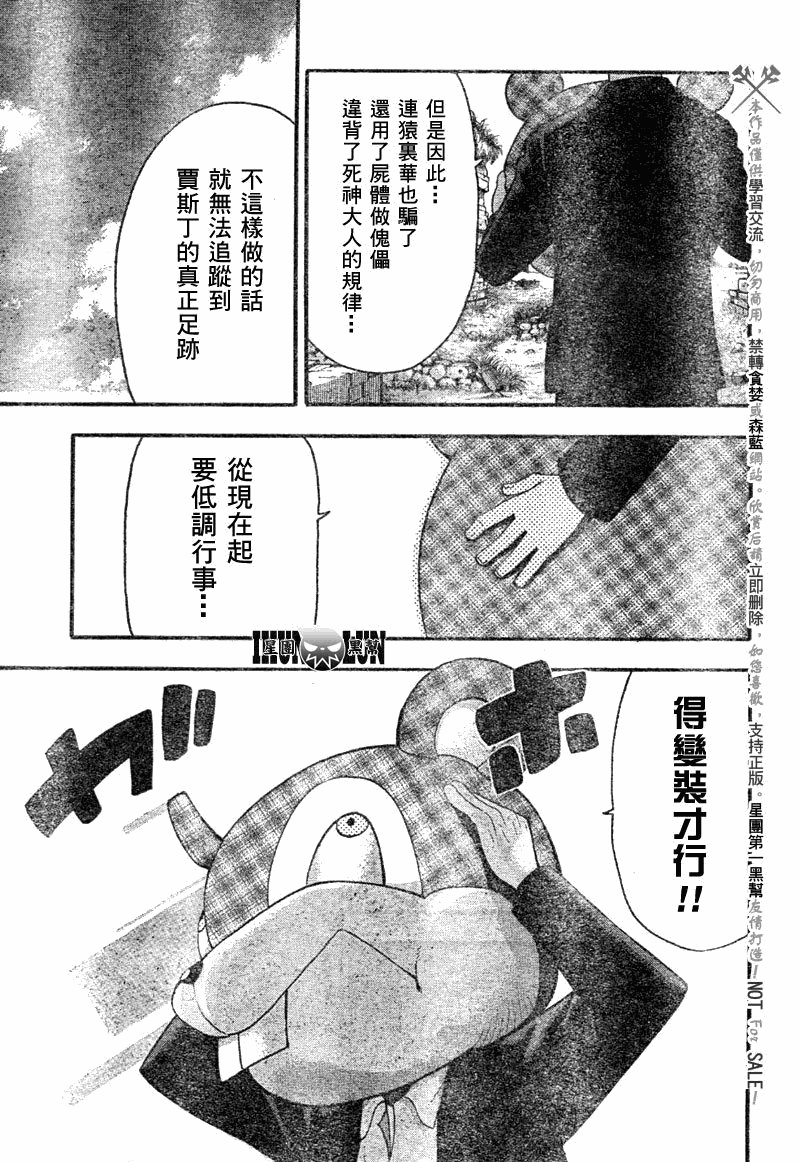 第82话