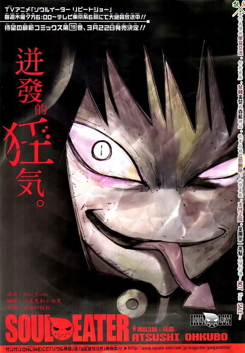 第83话