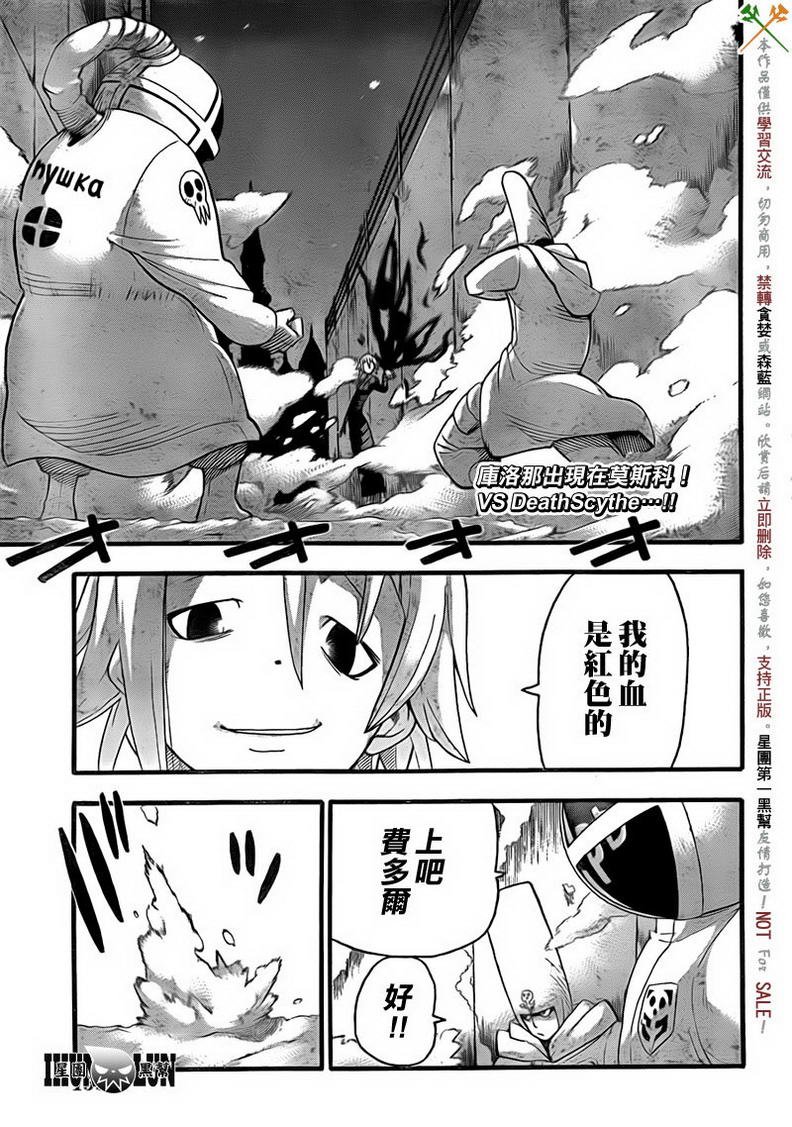 第83话