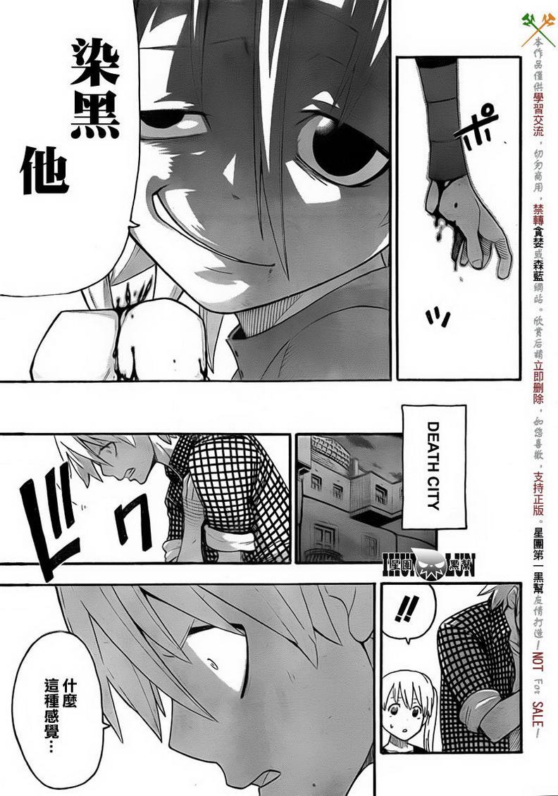 第83话