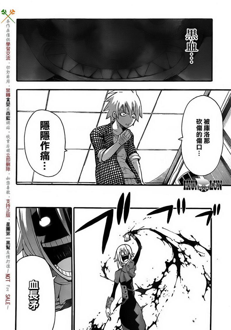 第83话