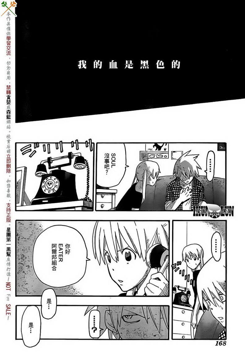 第83话