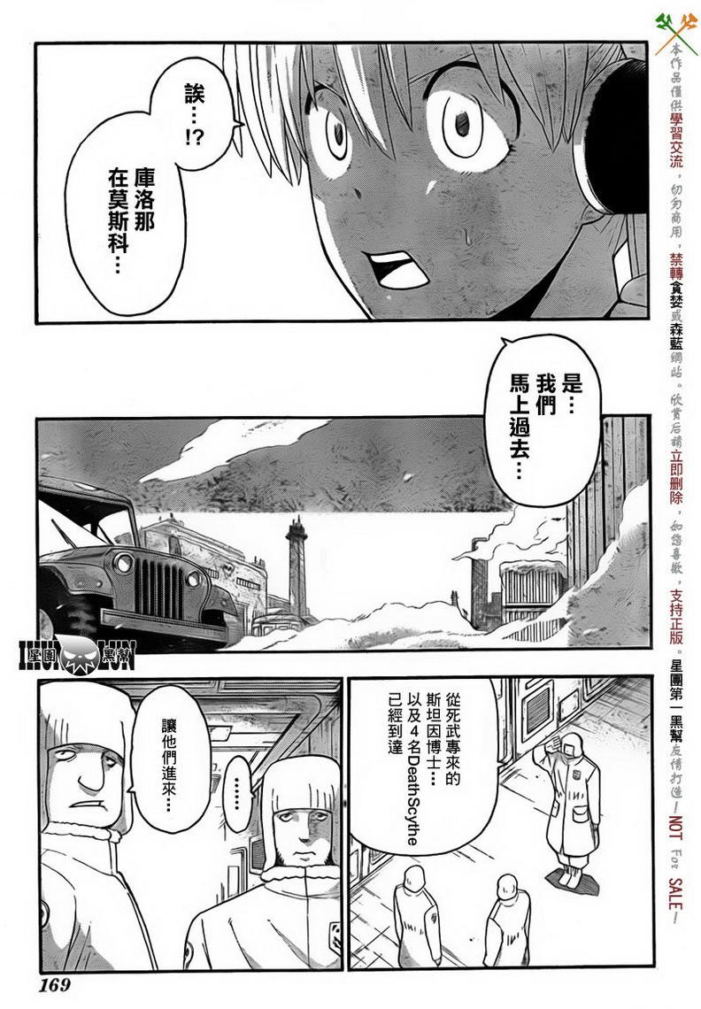 第83话