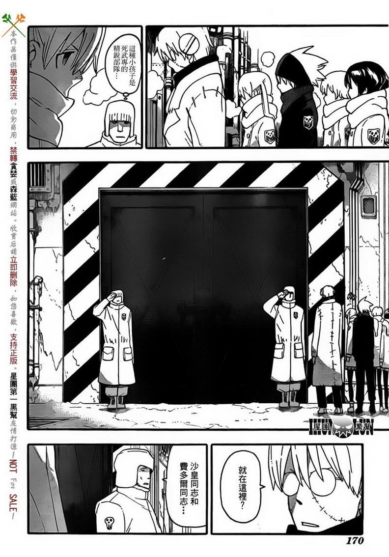 第83话