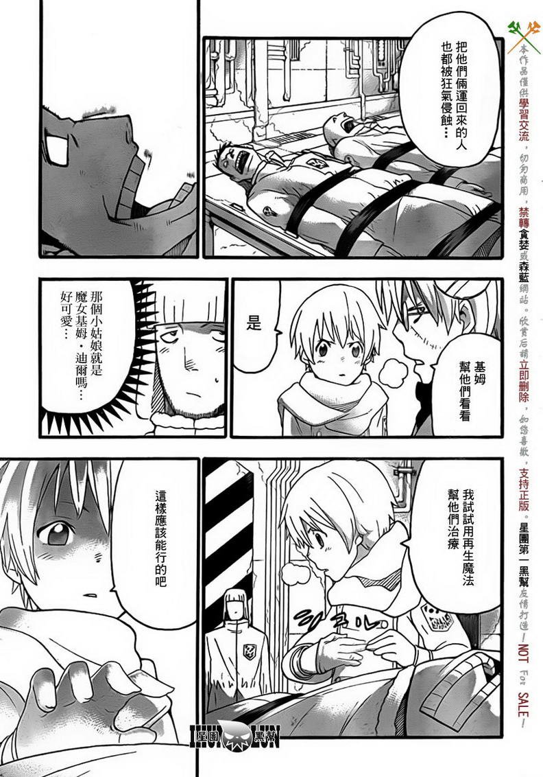 第83话