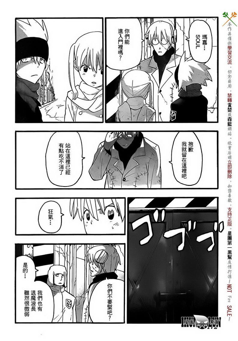 第83话