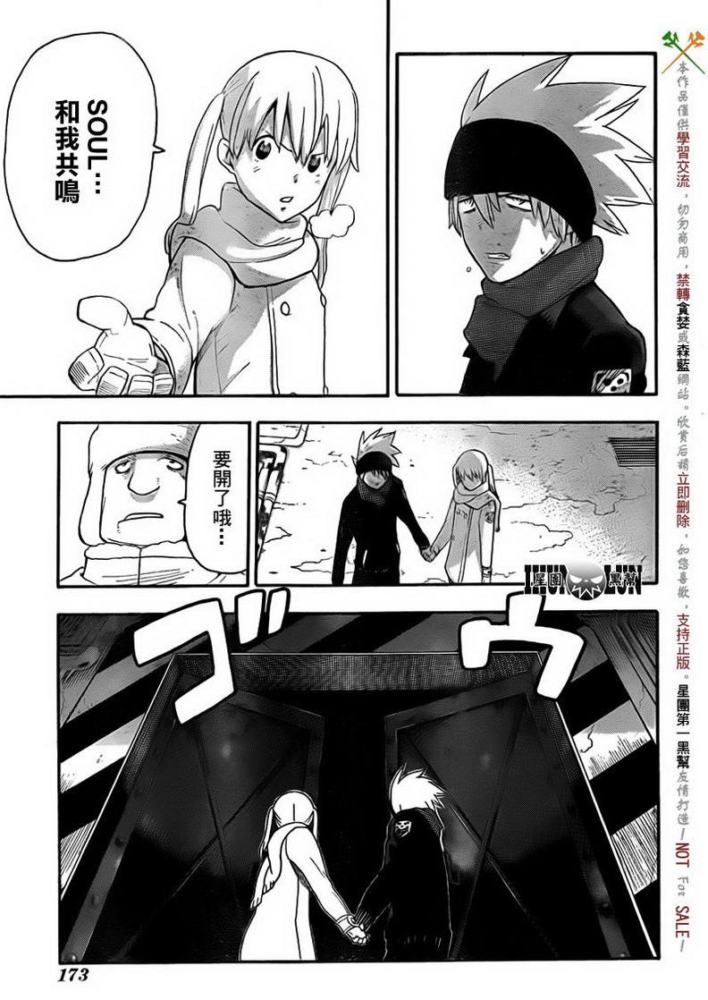 第83话