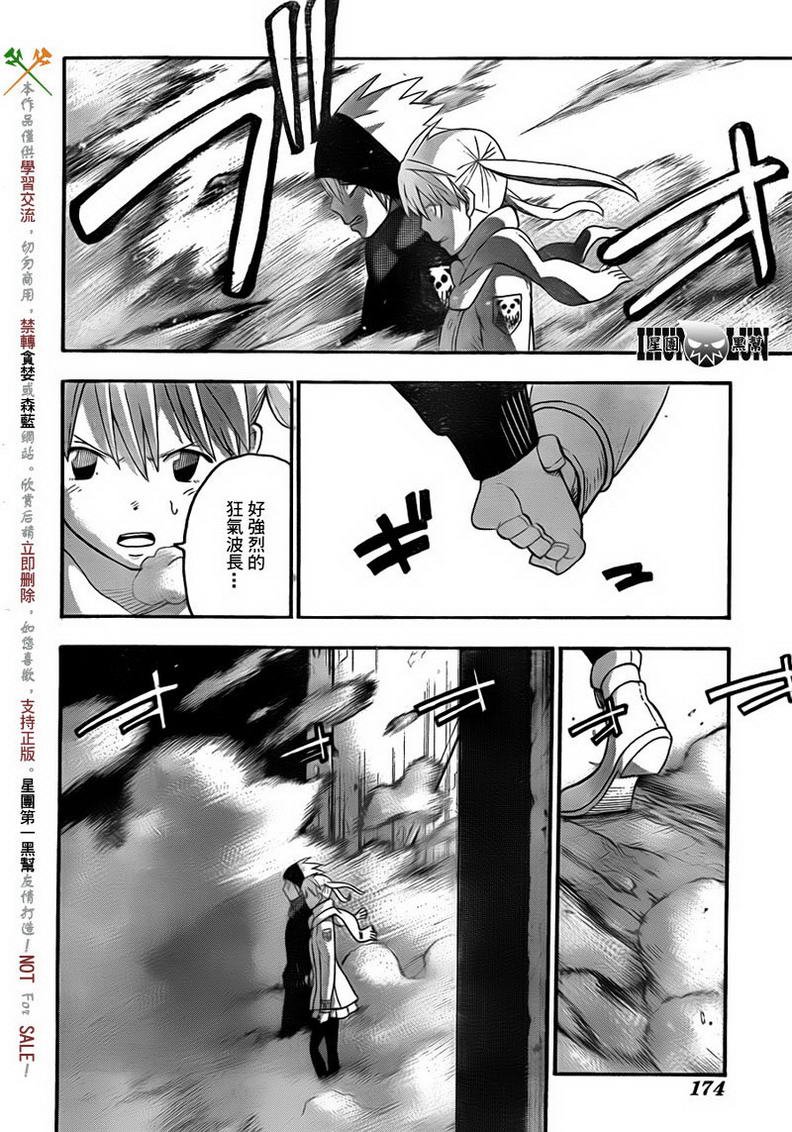 第83话
