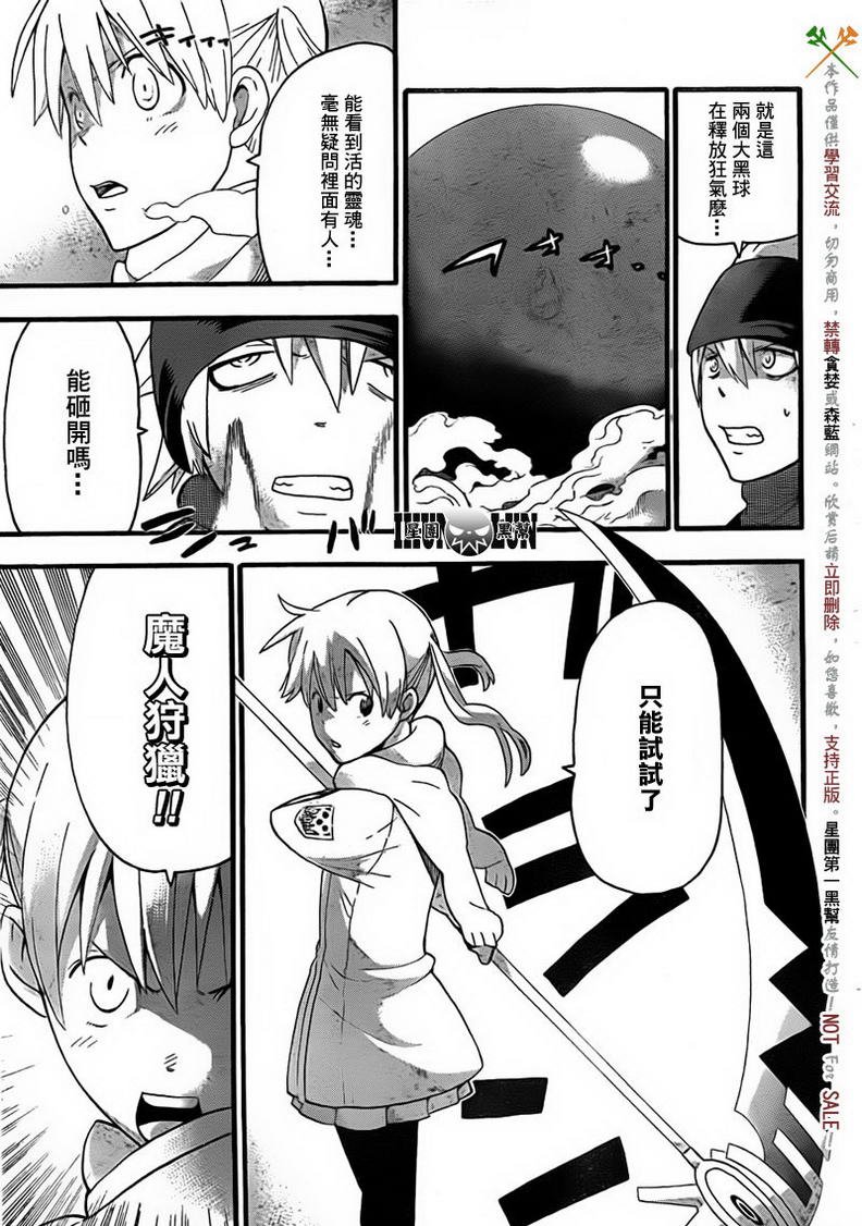 第83话