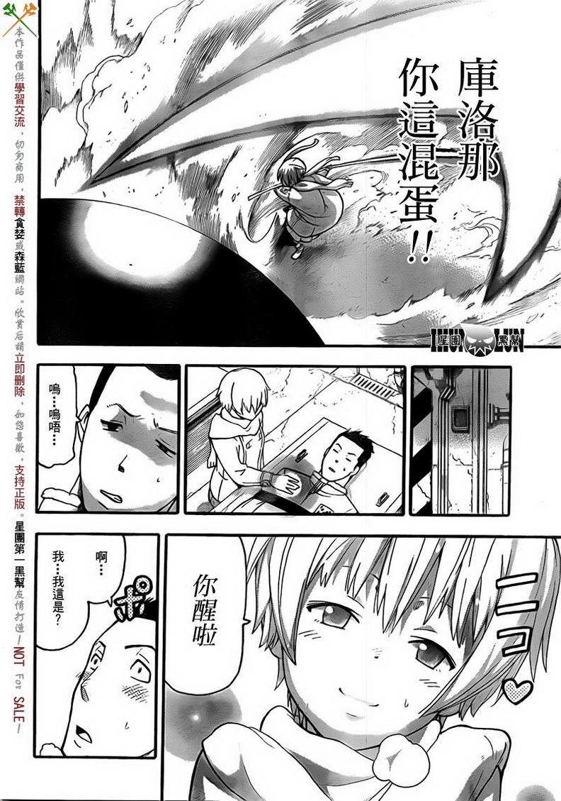 第83话
