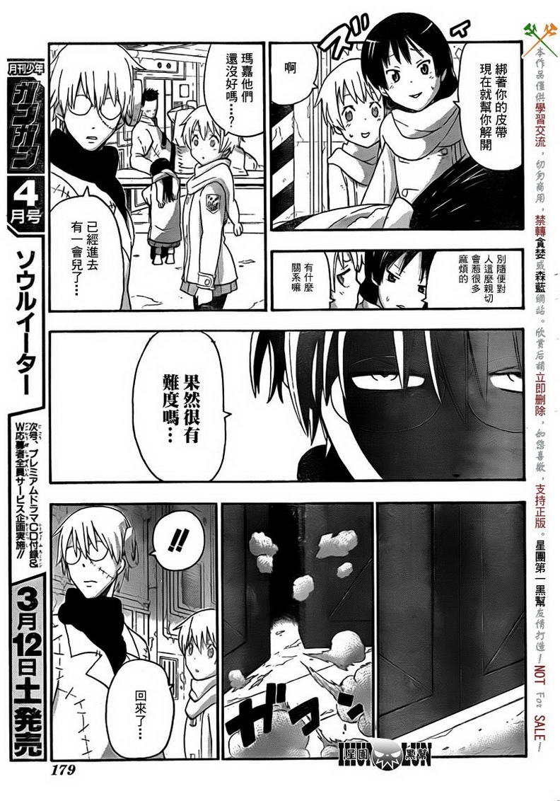 第83话