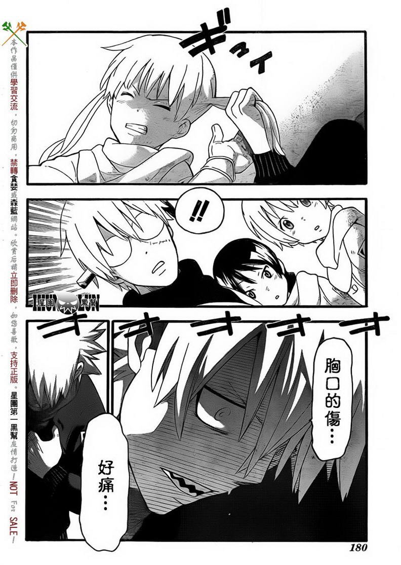 第83话