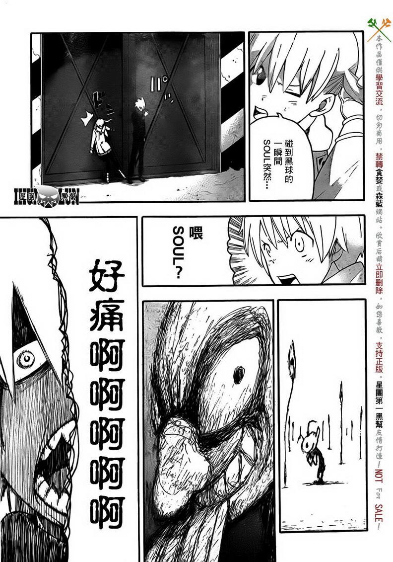 第83话