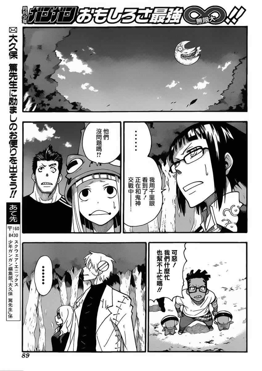 第109话