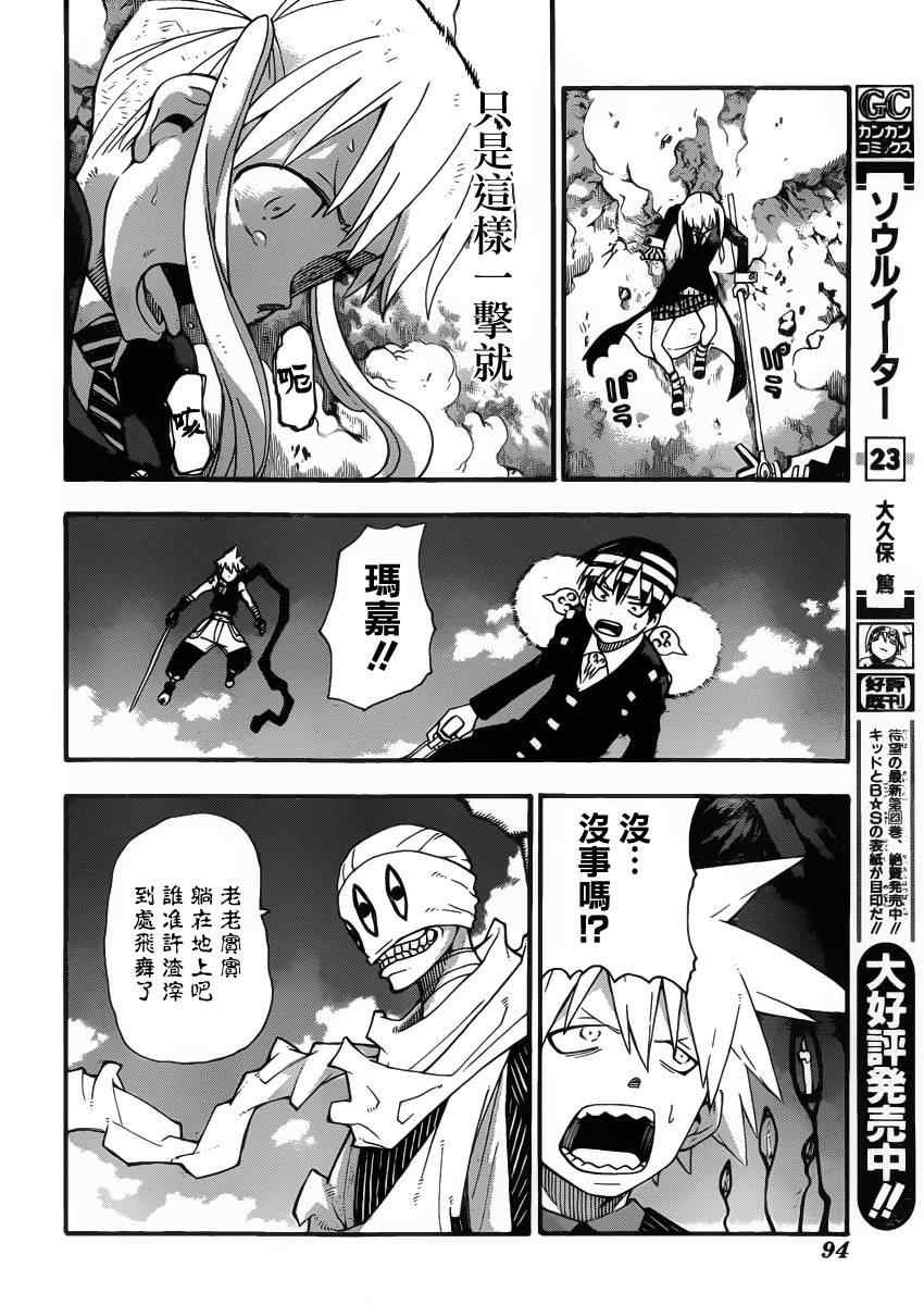 第109话