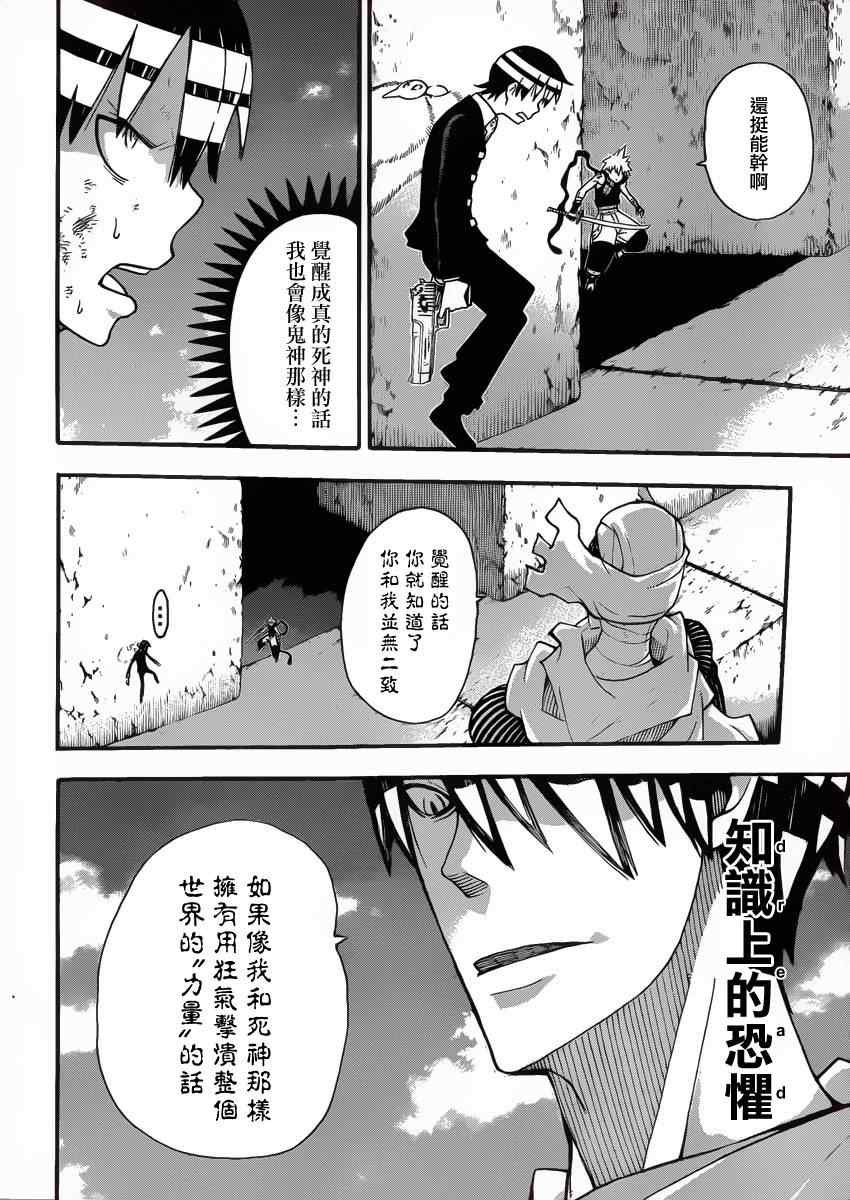 第109话