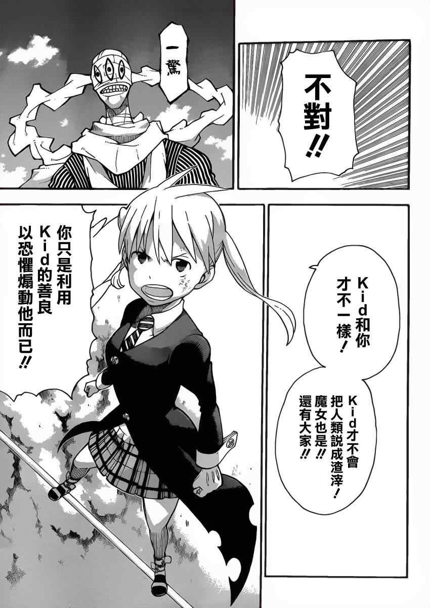 第109话