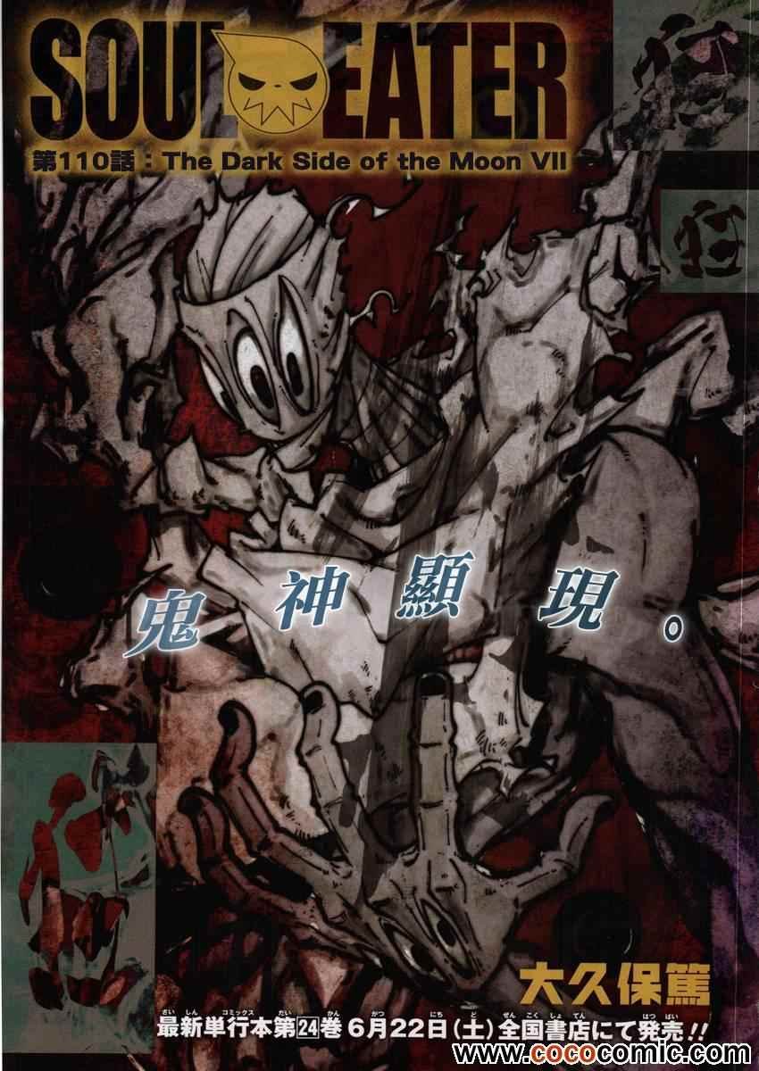 第110话
