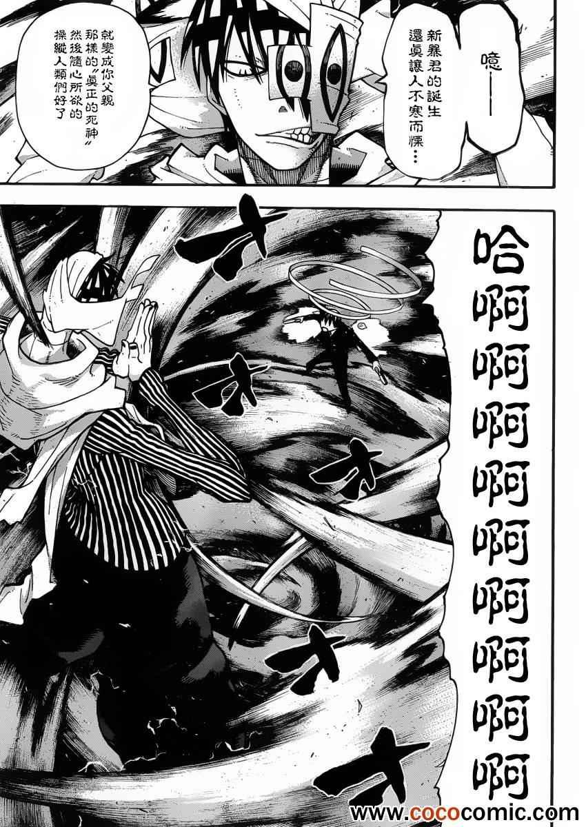 第110话