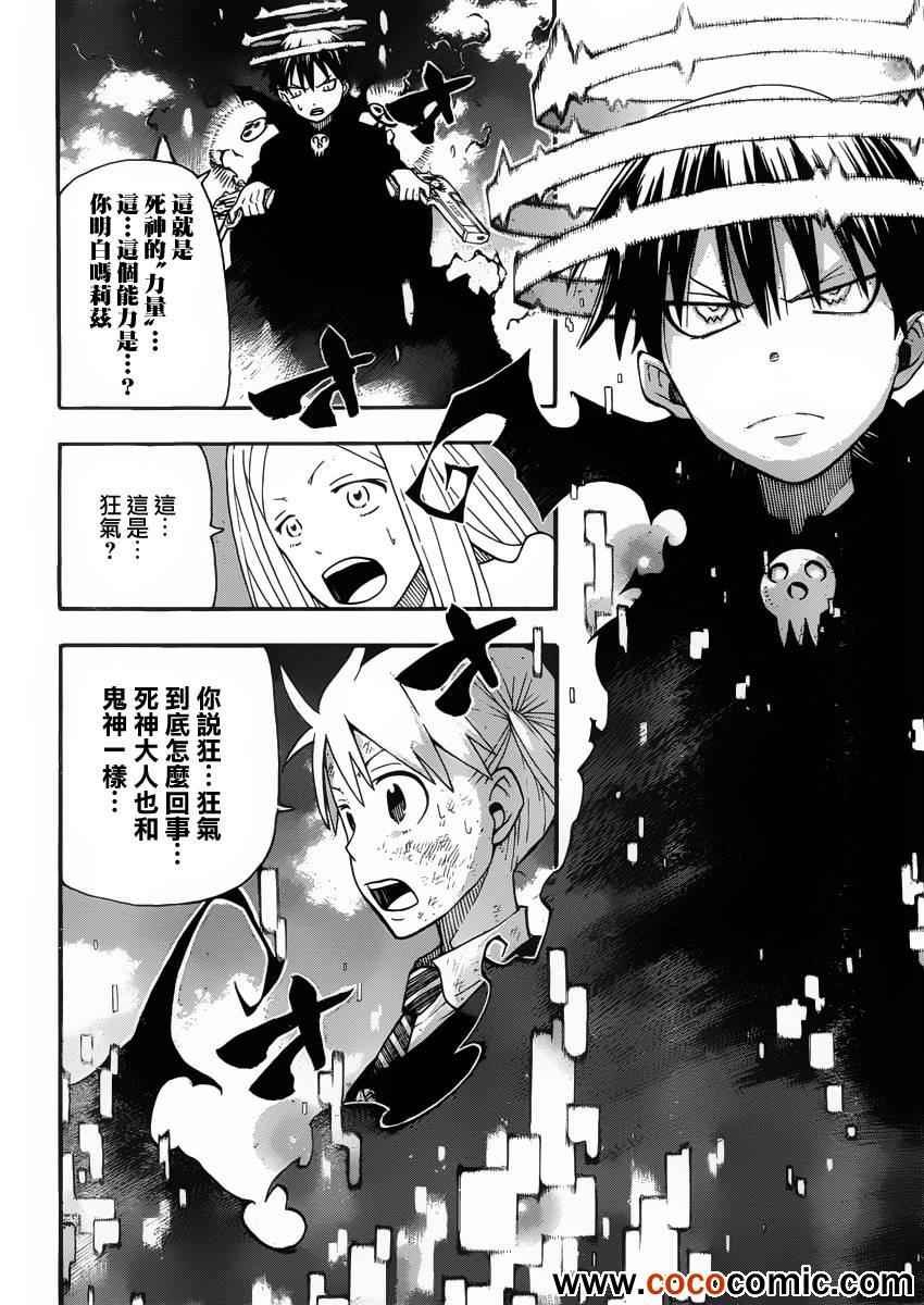第110话