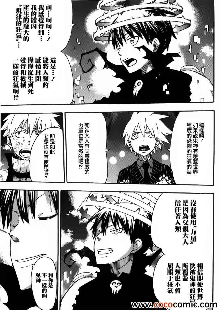 第110话