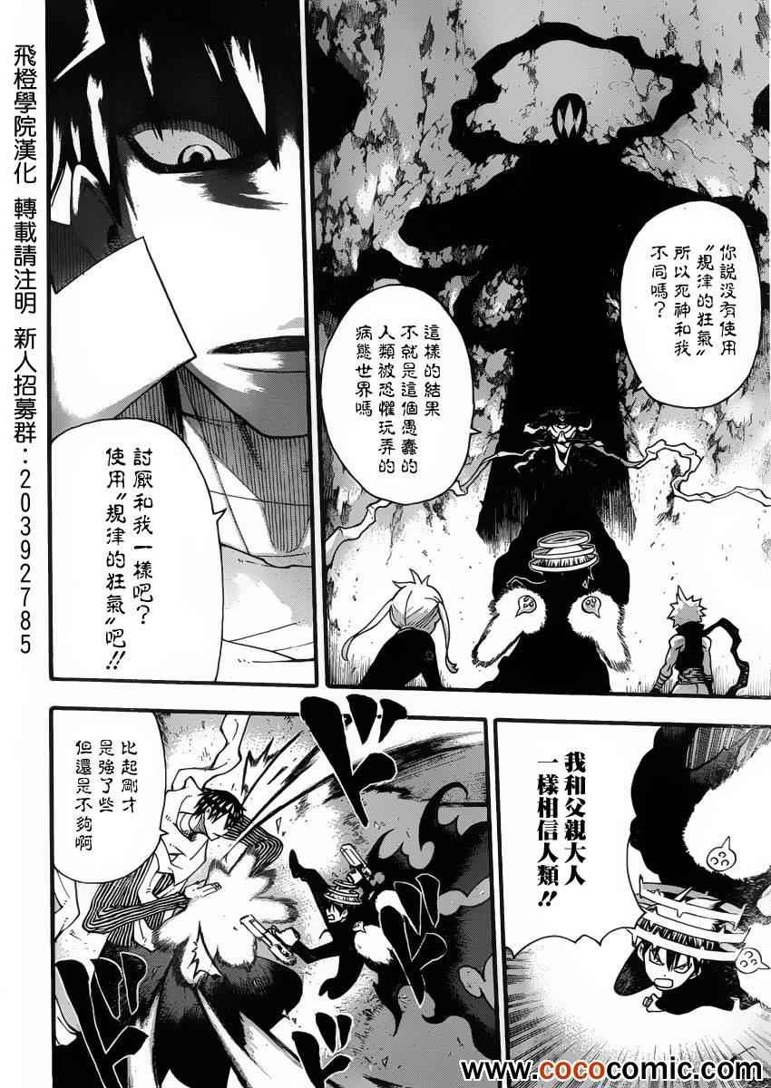 第110话