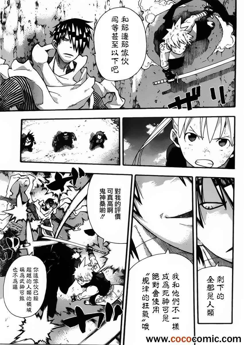 第110话