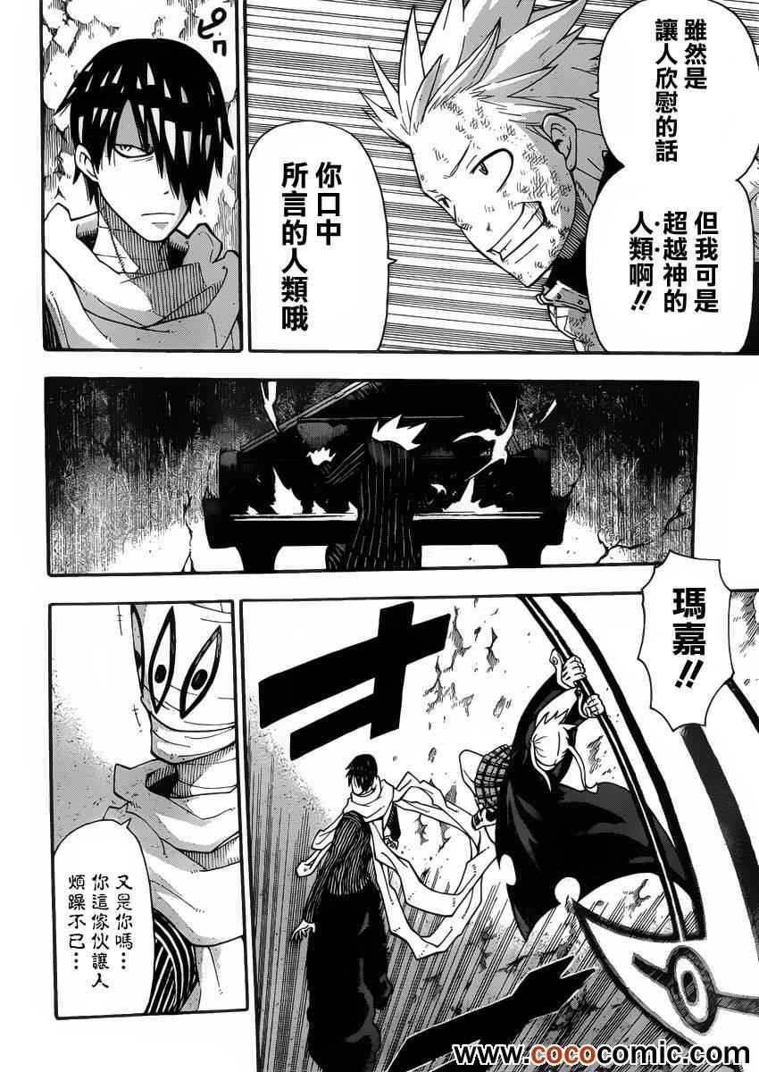 第110话
