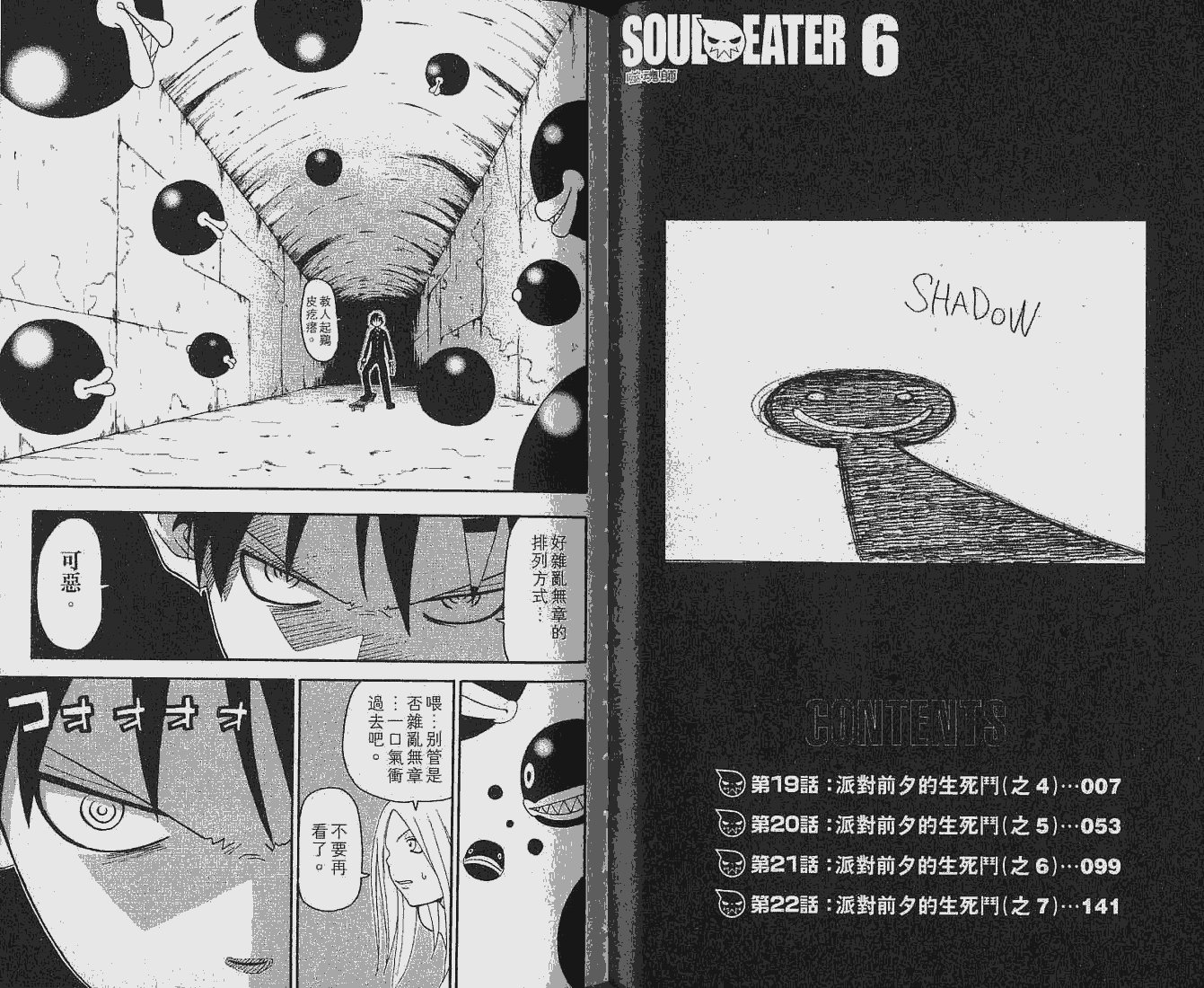 第6卷
