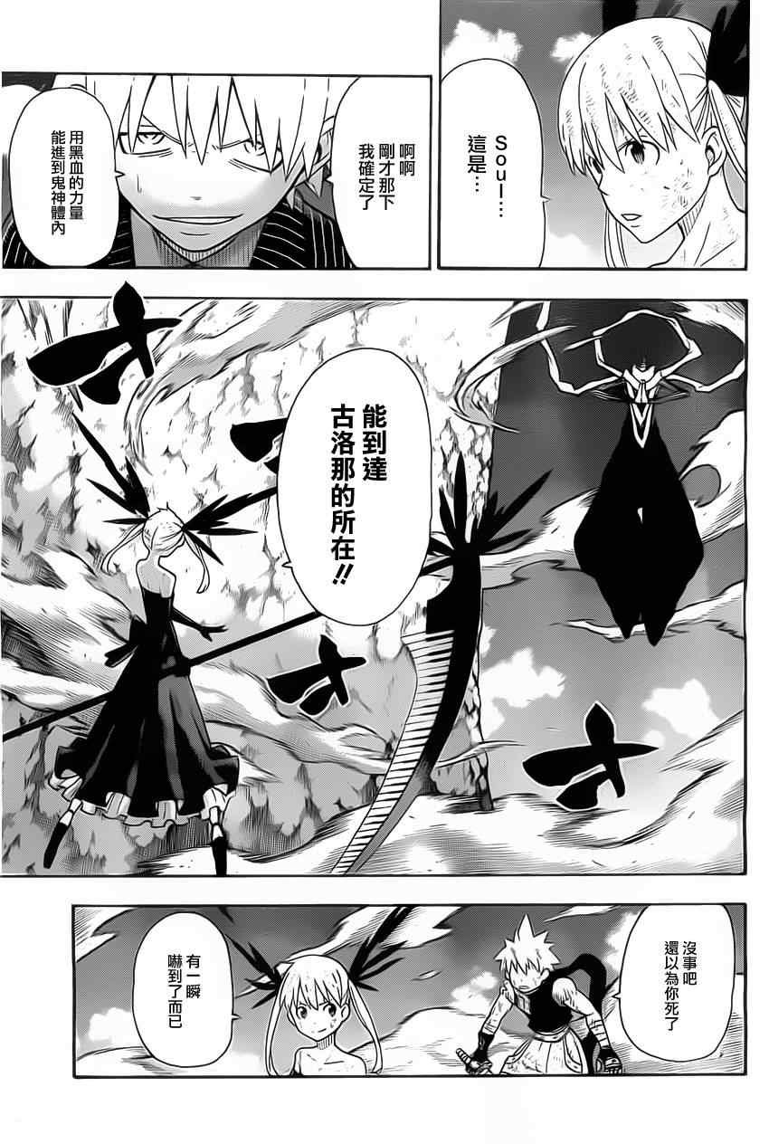 第111话