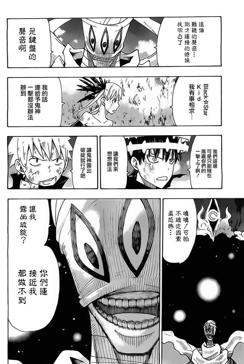第111话