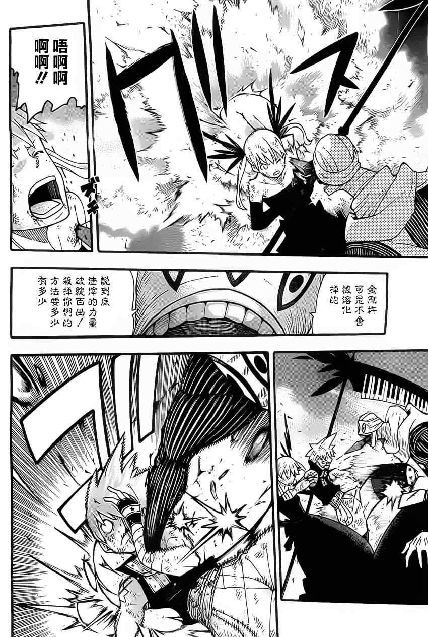 第111话
