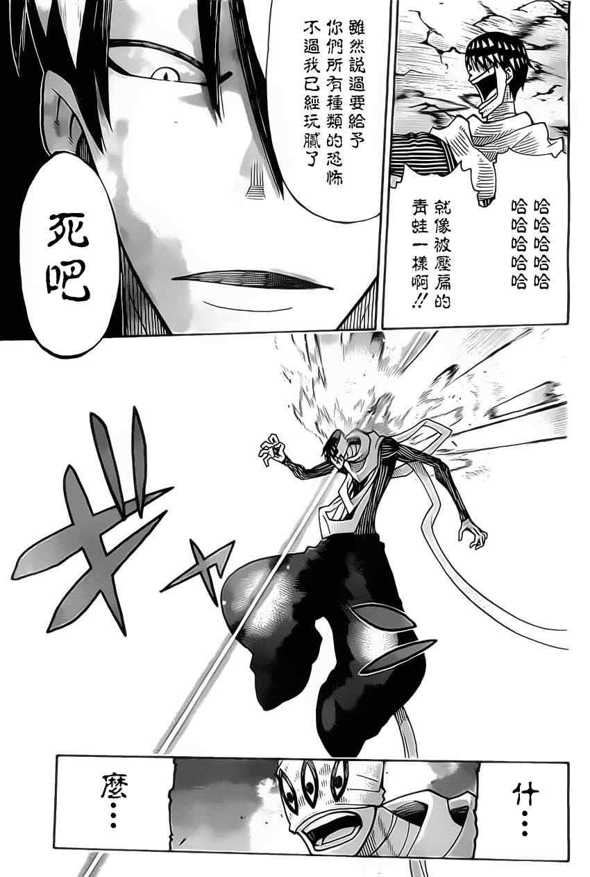 第111话