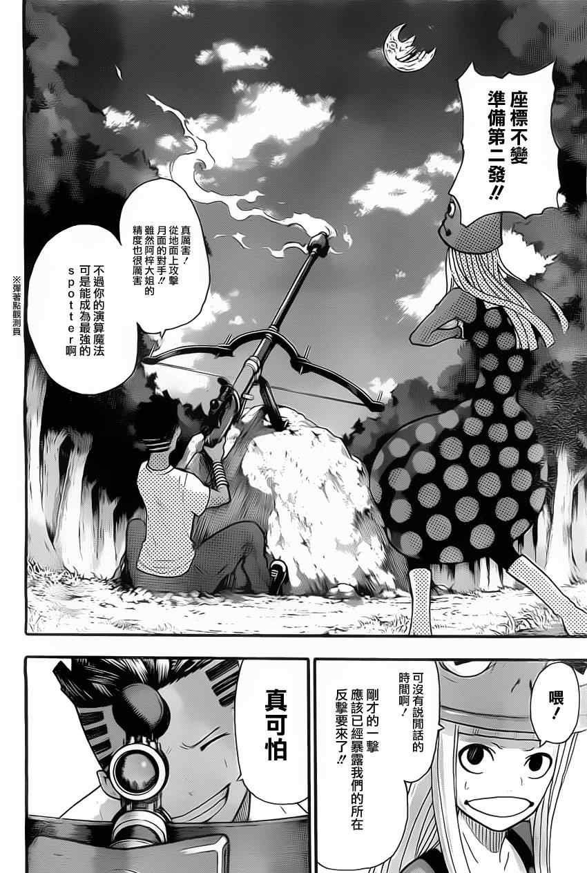 第111话