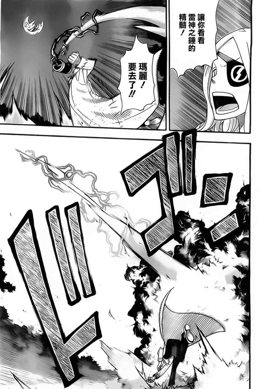 第111话