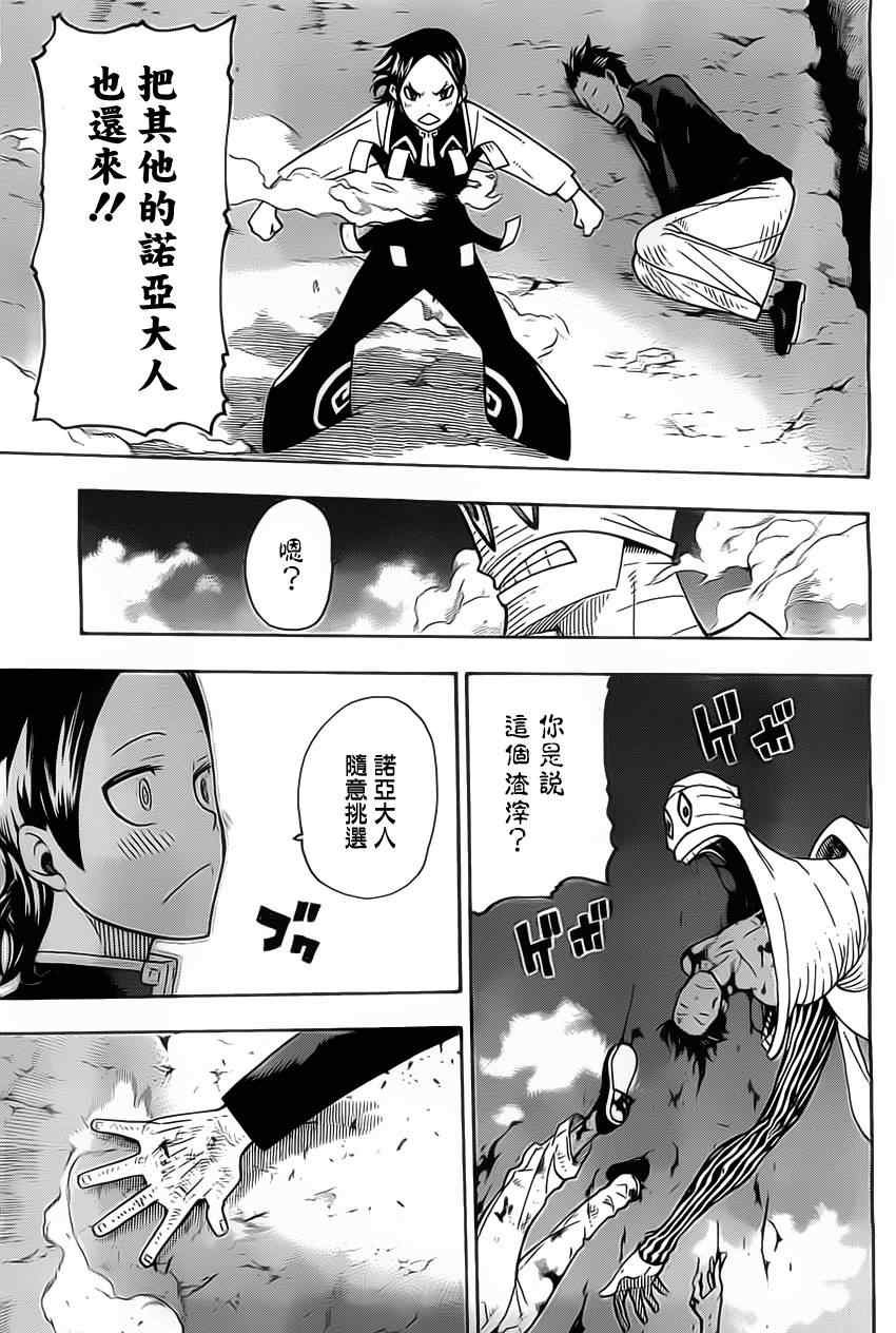 第111话