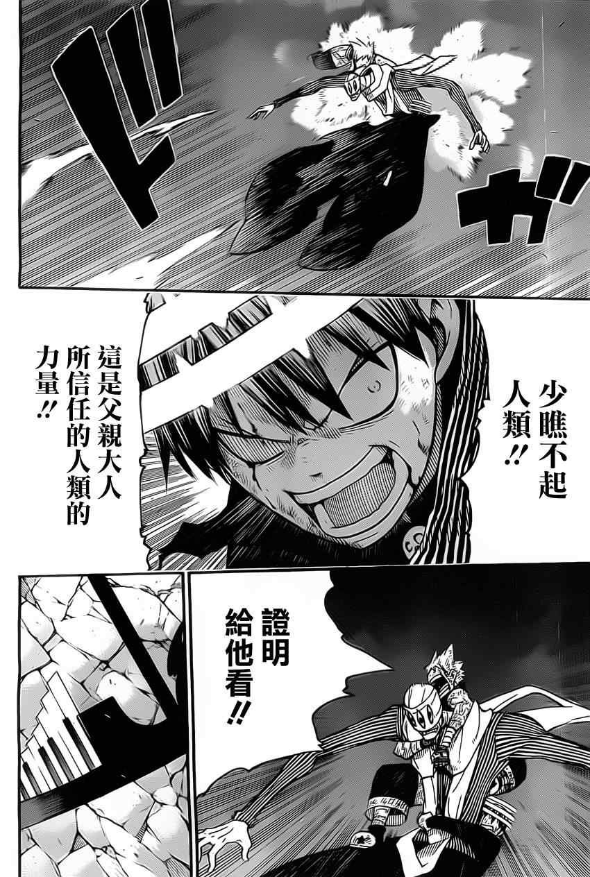 第111话