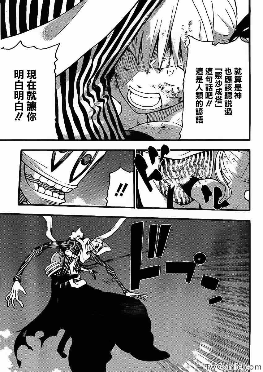 第112话