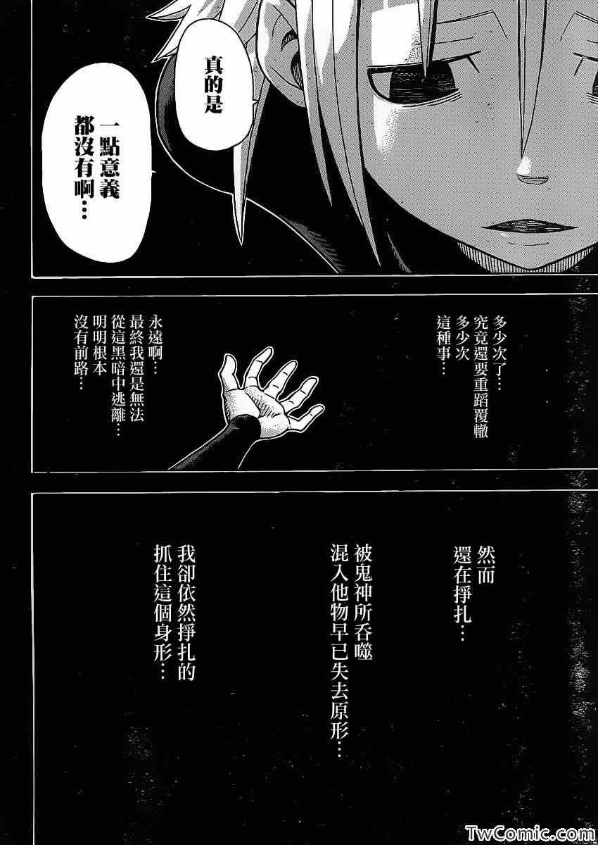 第112话