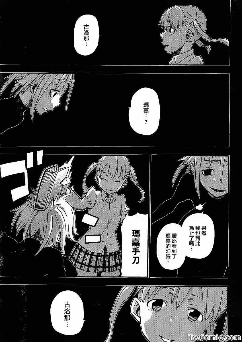 第112话