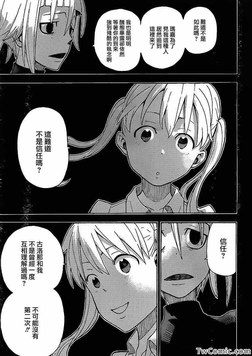 第112话