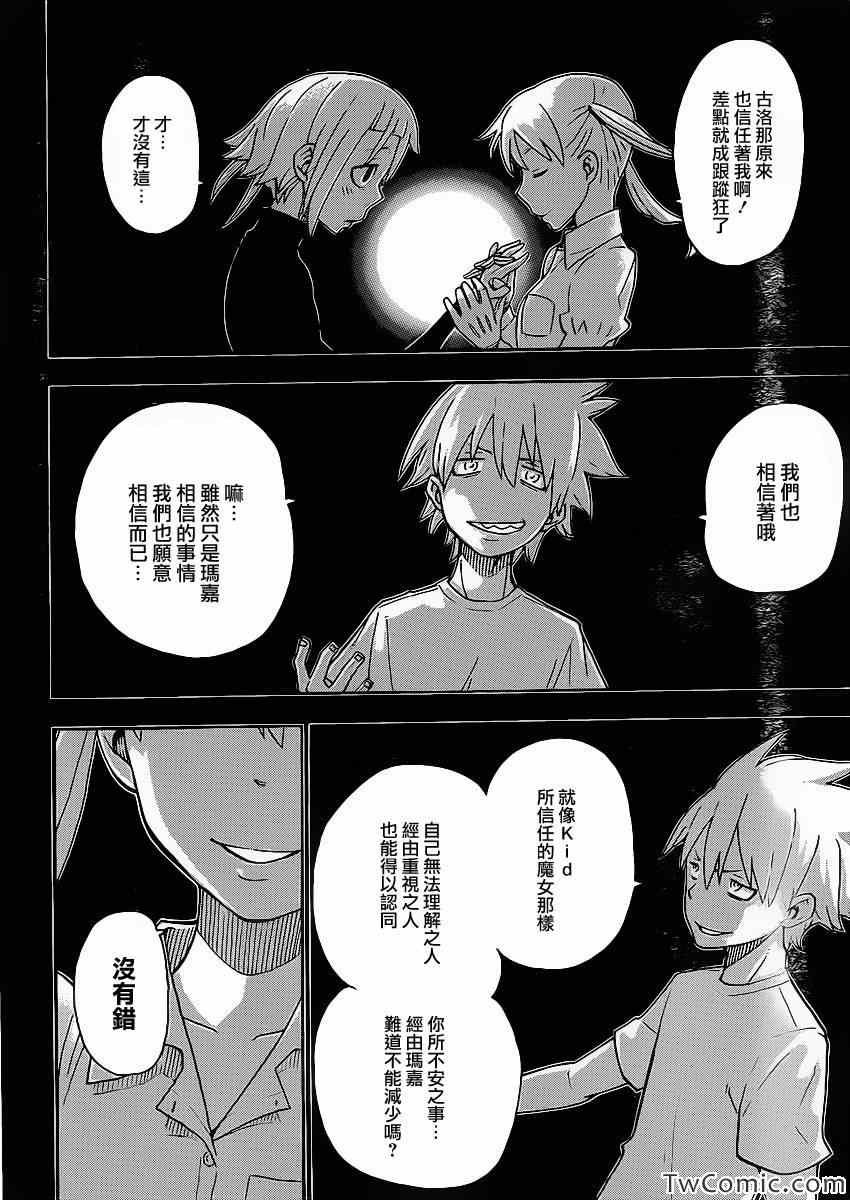 第112话