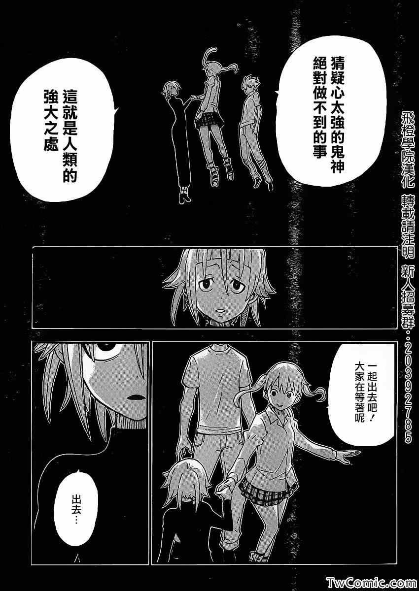 第112话