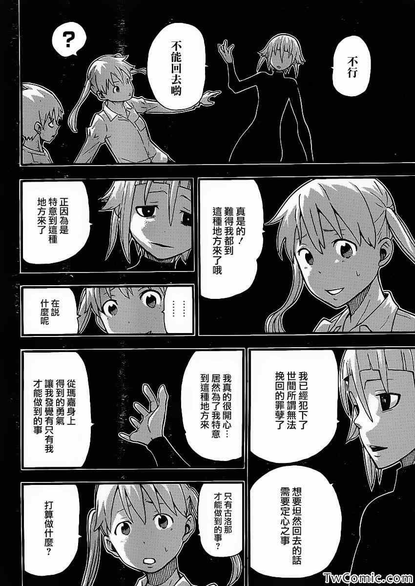 第112话